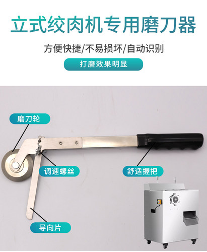 商用台立式绞打碎肉机磨刀石开刃