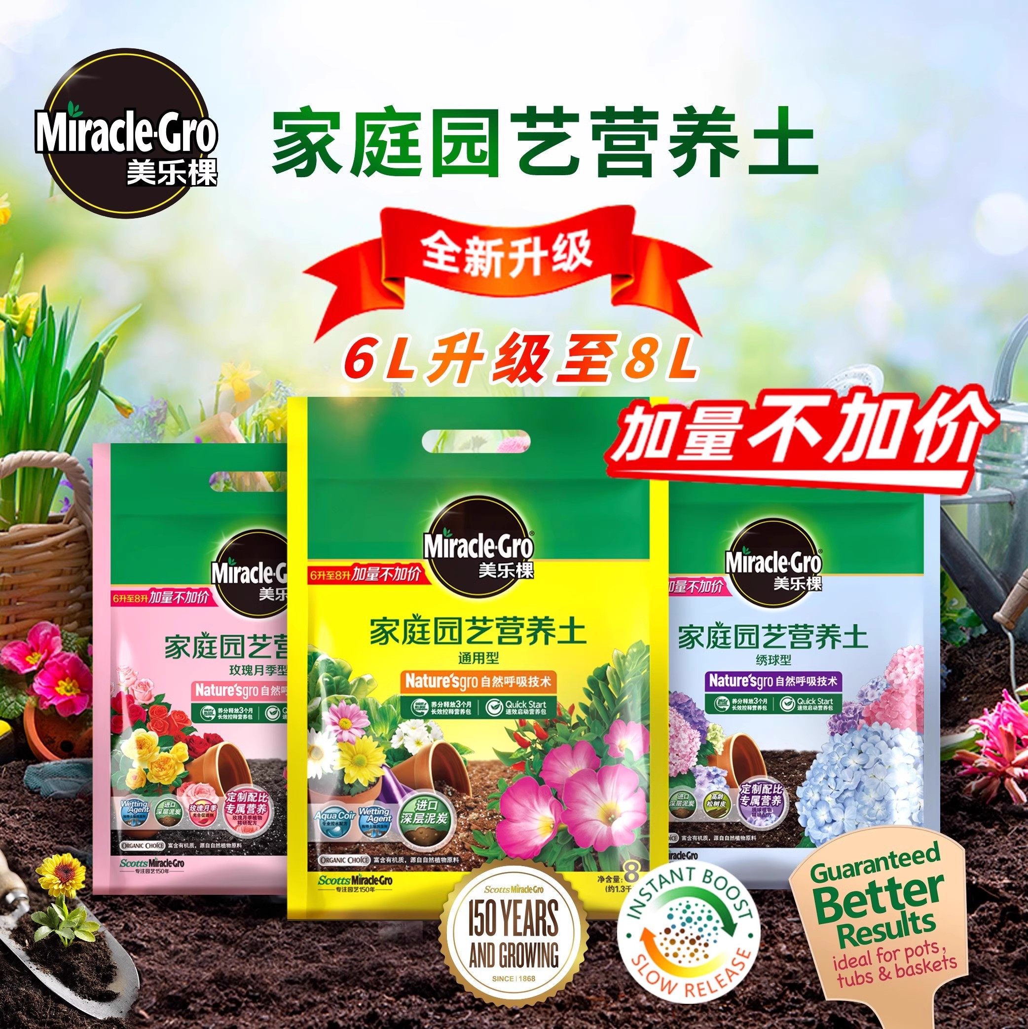 美乐棵家庭营养土盆栽种植栽培介质内含花肥种菜土通用种植花土