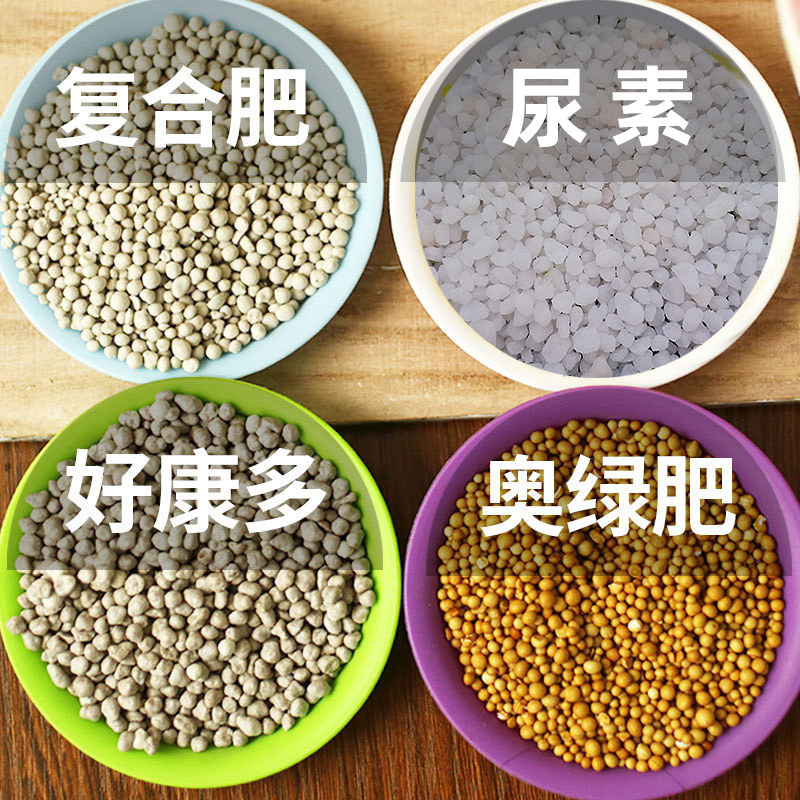 有机肥料花肥通用复合肥尿素好康多化肥奥绿肥蔬菜多肉缓释肥
