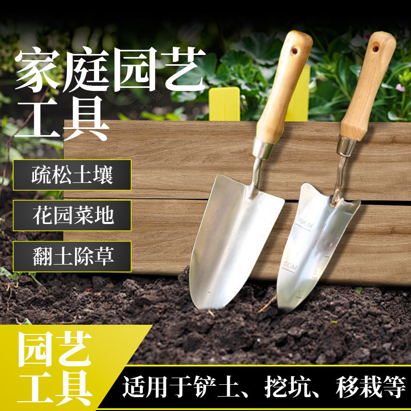 种植工具园艺铲种花种菜木柄不锈钢松土加厚挖土组合套装花园阳台,鲜花速递/花卉仿真/绿植园艺,铲子,淘宝优惠券,粉丝福利购,淘宝优惠卷