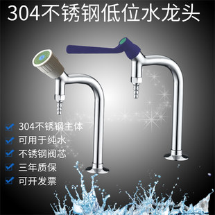 实验室低位单联单口304不锈钢水龙头单孔单把水咀 通风橱柜用RWD
