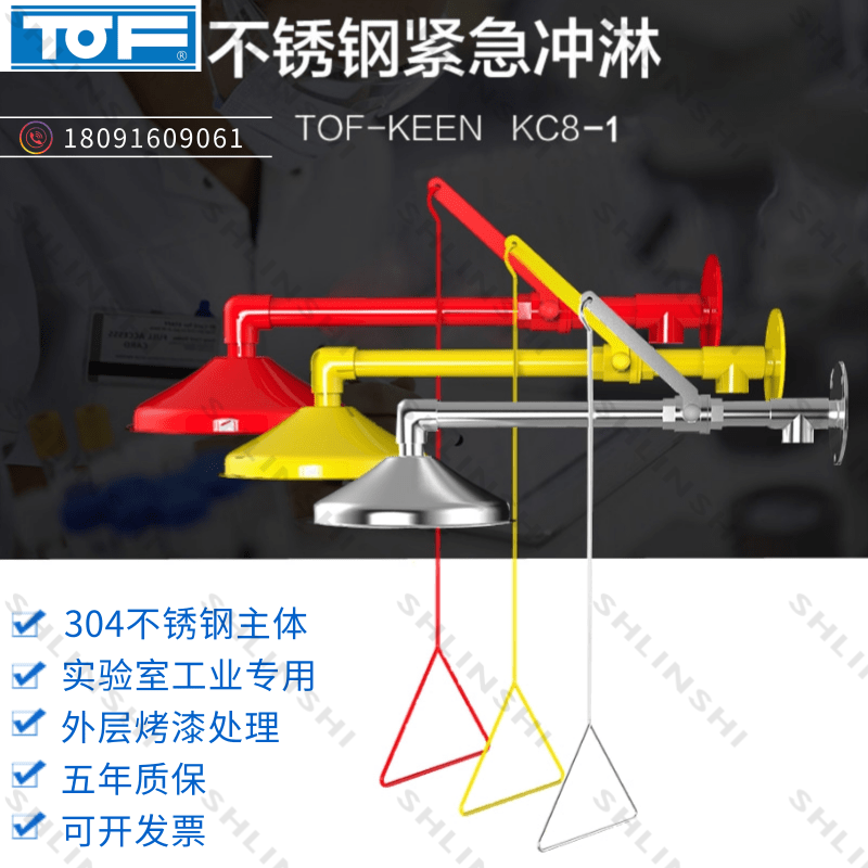 实验室工业壁式入墙式304不锈钢紧急冲淋器TOF冲洗淋浴器KC8-1