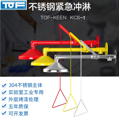 304不锈钢壁式紧急冲淋器KC8-1