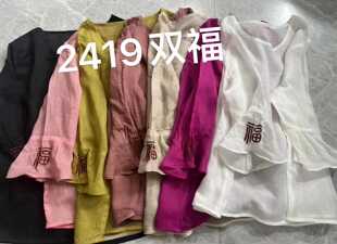 苎麻双福字刺绣衬衣文艺纯色轻薄休闲百搭喇叭袖 上衣女L34