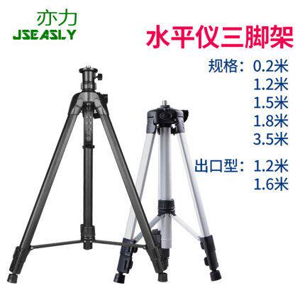激光仪器红外线水平仪三脚架1.2/1.5/1.8/3.5米投线仪铝合金支架