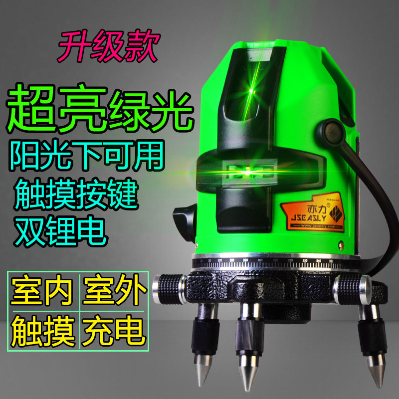 亦力绿光水平仪2/3/5/8线激光红外线水平仪高精度绿外线室外强光