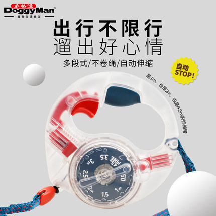 Doggyman多格漫狗狗牵绳多段式伸缩带外出遛狗绳牵引绳