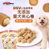 日本多格漫DSV肉粒零食无添加狗狗零食爱犬爆浆夹心卷