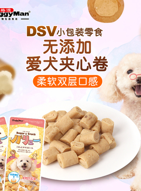 日本多格漫DSV肉粒零食无添加狗狗零食爱犬爆浆夹心卷