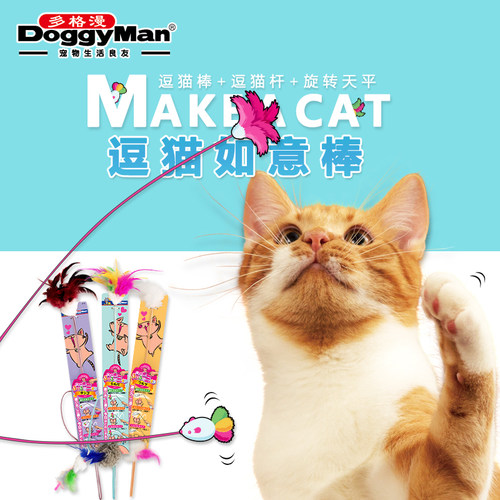 日本多格漫如意棒猫玩具
