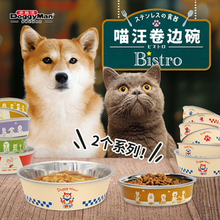Doggyman多格漫宠物不锈钢餐碗猫盆狗碗水碗饭碗
