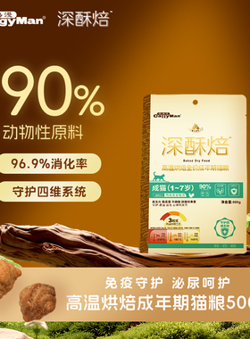 Cattyman多格漫深酥焙烘焙猫粮高温烘焙全价猫粮500g