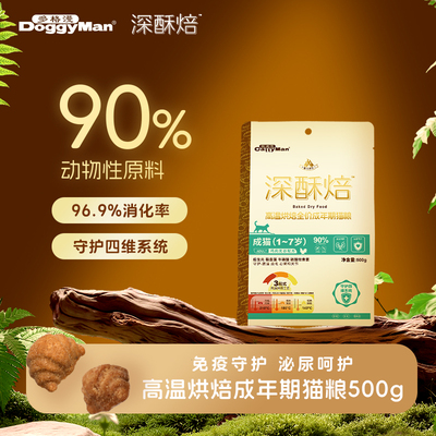 Cattyman多格漫深酥焙烘焙猫粮高温烘焙全价猫粮500g