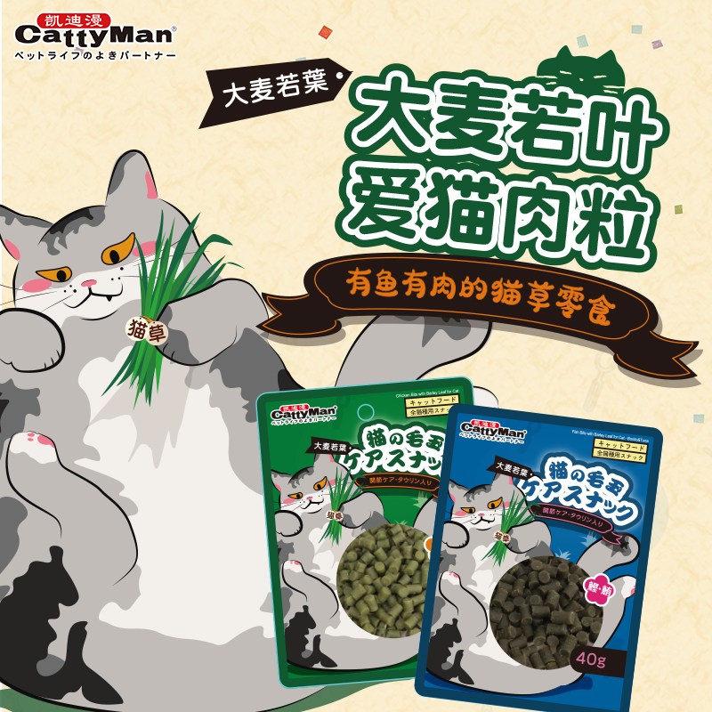 DoggyMan日本多格漫猫草粒猫草洁齿磨牙营养增肥猫去化毛球 宠物/宠物食品及用品 猫零食罐 原图主图