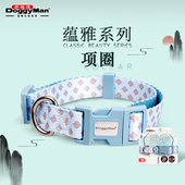 Doggyman多格漫狗项圈宠物脖圈颈圈插扣式 泰迪金毛多色蕴雅系列