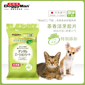 日本多格漫日本进口天然美妆护理茶香洁齿胶片湿巾口气清爽