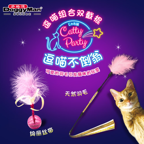 日本多格漫逗猫玩具逗