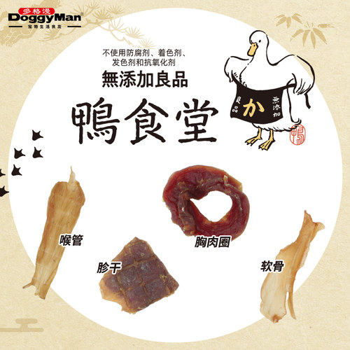 多格漫狗狗零食鸭肉食品