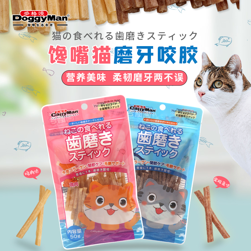 日本多格漫猫咪磨牙零食