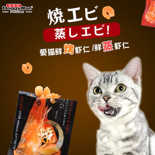 多格漫满足鲜烤虾仁16g猫零食