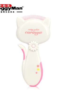 日本多格漫猫梳弯角梳cattysalon针梳去浮毛除掉毛理毛猫咪梳子