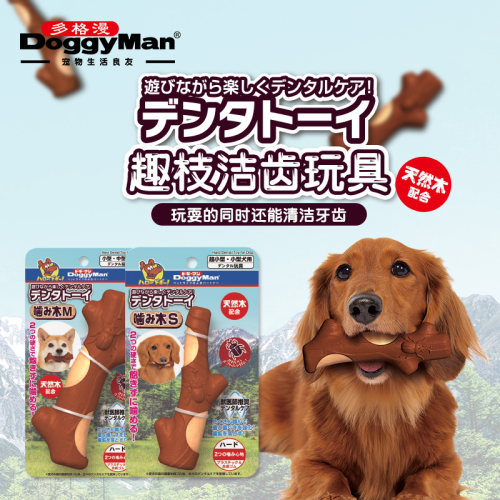 日本多格漫趣枝洁齿啃咬玩具玩具