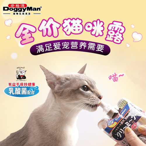 多格漫营养增肥100g猫零食