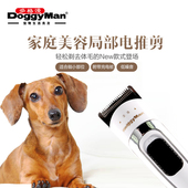 日本多格漫家庭美容局部电推剪充电式 带剃毛器宠物电推剪剃毛