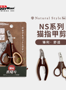 DoggyMan日本多格漫猫咪指甲剪猫指甲刀指甲钳NS天然风