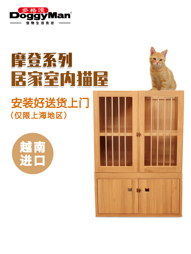 日本多格漫木制猫屋3层猫别墅豪华猫笼猫舍猫咪房子猫窝猫柜