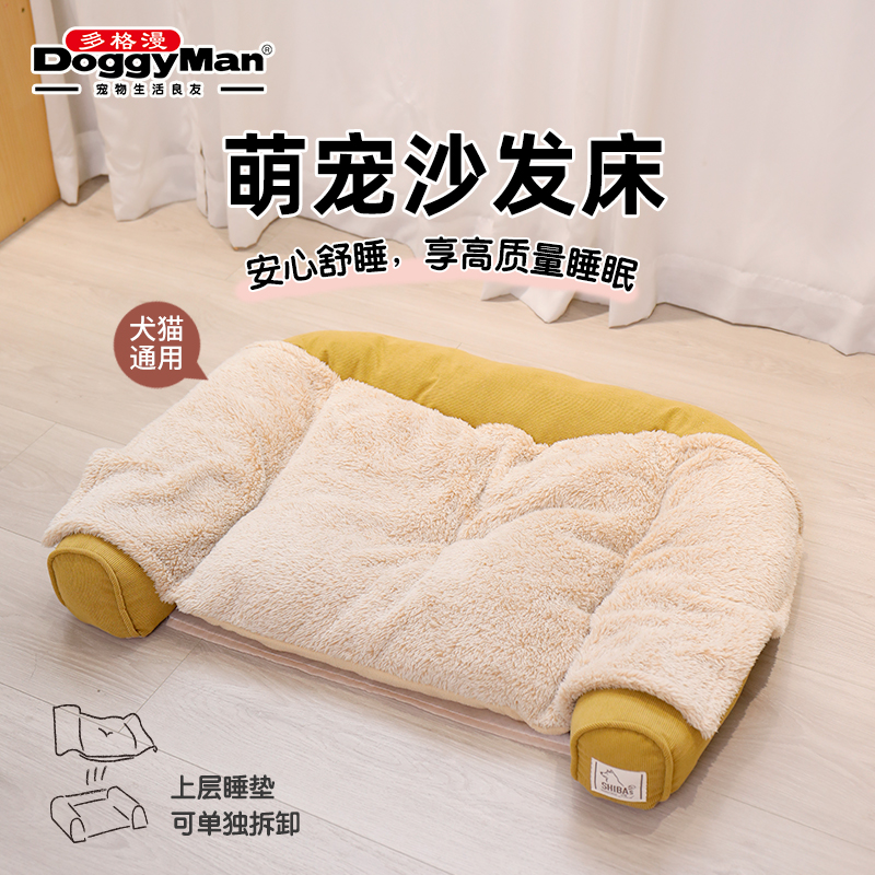 Doggyman多格漫狗窝狗狗舒睡床柴犬狗床狗垫子