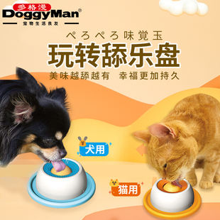 Doggyman多格漫哌噜哌噜漏食玩具玩转舔乐盘猫咪玩具狗狗宠物玩具