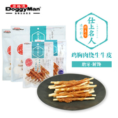 日本DoggyMan多格漫名仕鸡肉生牛皮卷10根 60g耐咬磨牙洁齿狗零食