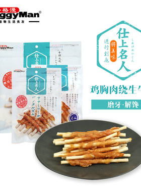 日本DoggyMan多格漫名仕鸡肉生牛皮卷10根/60g耐咬磨牙洁齿狗零食