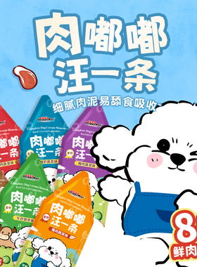 Doggyman多格漫成犬罐包70gX6狗湿粮狗零食肉嘟嘟汪一条