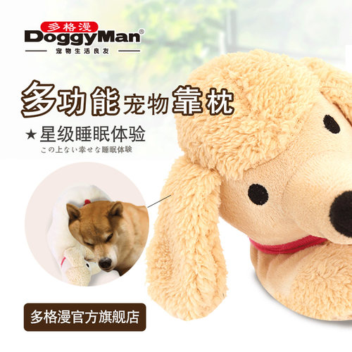 日本doggyman多功能靠垫贵宾狗狗