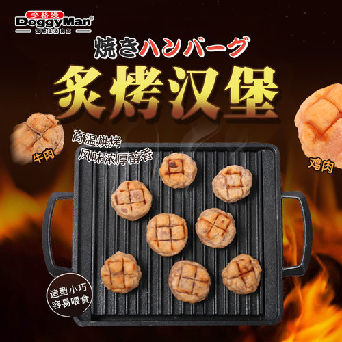 日本多格漫炙烤系列奖励零食狗狗