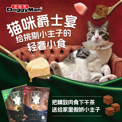 Cattyman多格漫猫零食猫咪爵士宴猫肉粮零食成猫营养轻奢小食