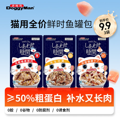 【天猫U先】Cattyman多格漫猫零食猫湿粮餐包幼猫猫条猫饭70g*3