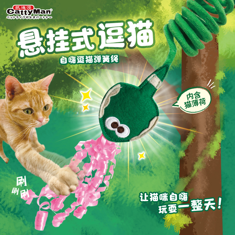 猫玩具悬挂逗猫棒多格漫自嗨解闷