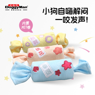 Doggyman多格漫狗狗啃咬玩具发声玩具升升响糖果玩具陪伴宠物玩具