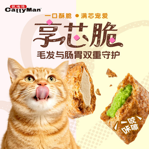 Cattyman多格漫猫零食猫咪肉干零食享芯脆夹心酥