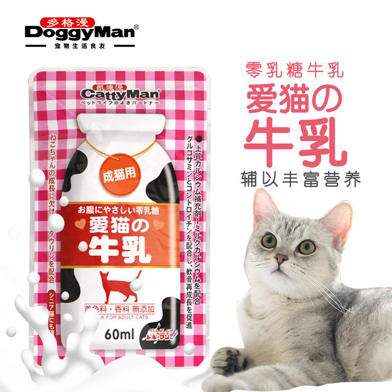 日本多格漫猫牛奶牛乳60ml*4 零乳糖猫咪牛奶补钙发育猫零食