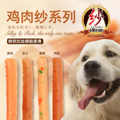 多口味 奶酪蔬菜 柔软肉条 犬零食 日本多格漫纱系列鸡肉切条180g