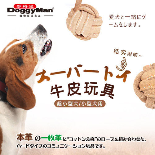 日本多格漫牛革棉绳动物磨牙玩具