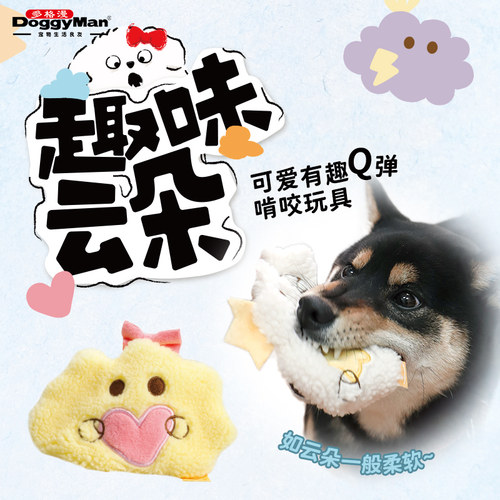 多格漫狗狗啃咬玩具毛绒Q弹