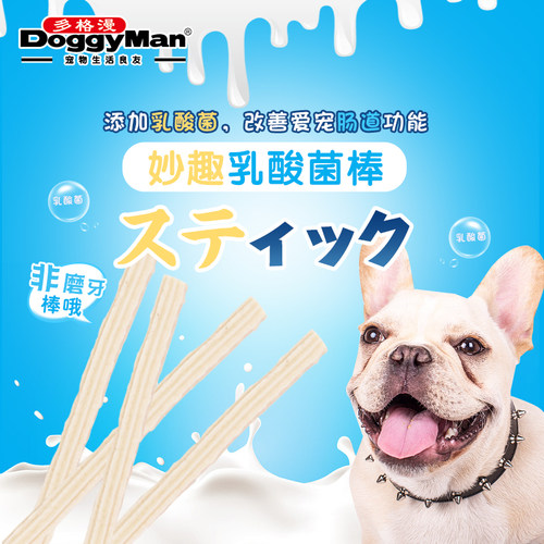 日本多格漫原味狗零食乳酸菌肠道