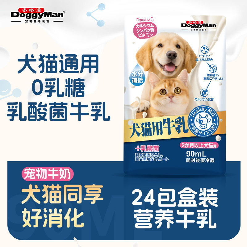 Doggyman多格漫狗狗专用牛奶猫咪牛奶犬猫通用0乳糖乳酸菌牛乳