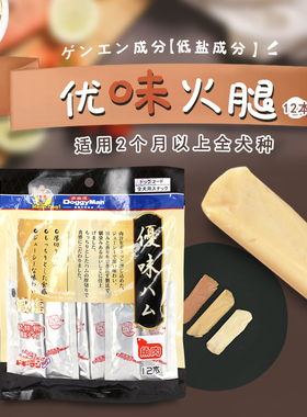 日本多格漫优味火腿12g*12/包 鸡肉鱼肉牛肉肉条肉片湿粮狗零食
