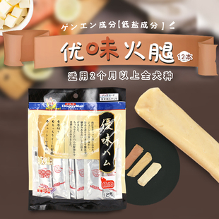 鸡肉鱼肉牛肉肉条肉片湿粮狗零食 包 日本多格漫优味火腿12g